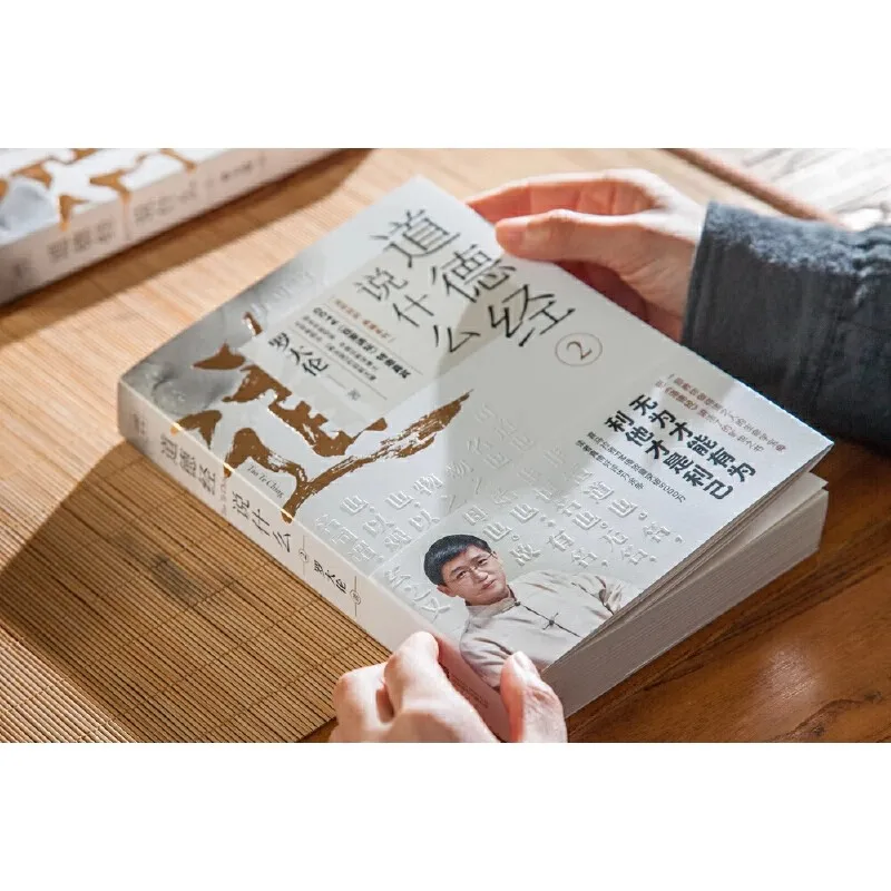 Tao Te Ching Explained Book : Daoism, Buddhism, Psychology & Medicine - Wisdom for Modern Life