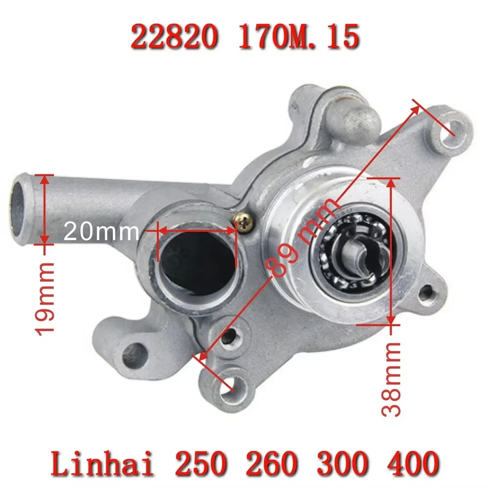 

Water Pump Assembly for Linhai 250 260 300 400 Manco Talon ATV Go Kart Scooter Parts 170M.15 22820