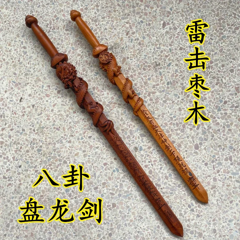 Lightning strike Wood Bagua Coiled Dragon Tianshi dragon tiger seven star sword, Taoist supplies, magic tools