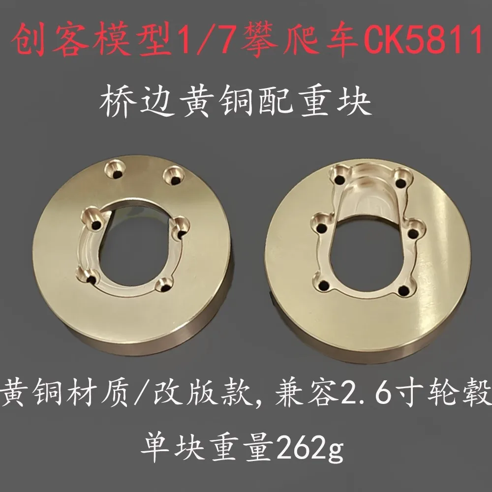 

Maker Model 1/7 Simulation Wrangler Climbing Car CK5811 Brass Bridge Side Weight Block 260g Single Block