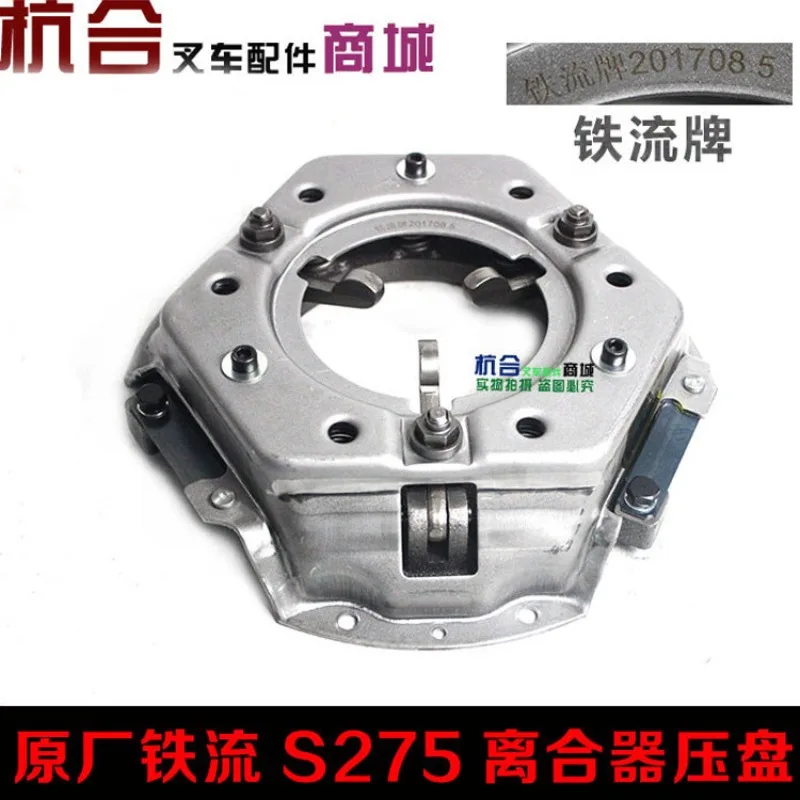 Clutch Assembly Accessories for 3 Ton Iron Flow Clutch Pressure Plate S275/3 Claw