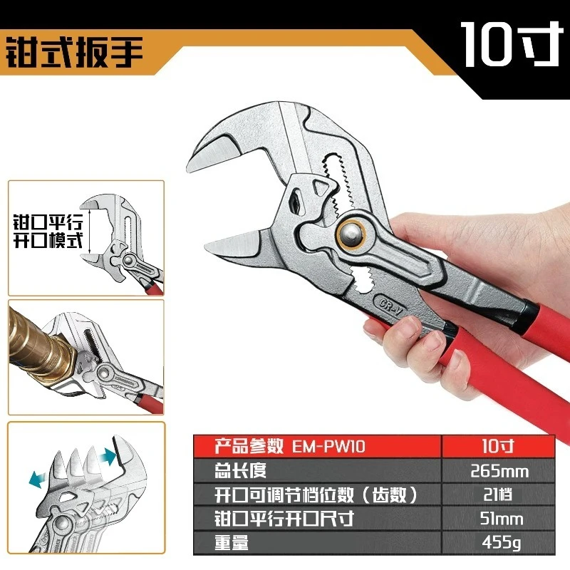 German Style Pliers Wrench Rapid Water Pump Pliers Multi-Function Adjustable Spanner for Plumbing and Auto Repair