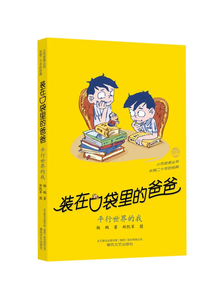 

Book-Winshare Dad Wearing It in Her Pocket I Am a Parallel World