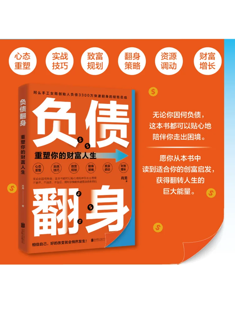 

Книга-Winshare Rebuilding Debt Transform Your Wealth Life