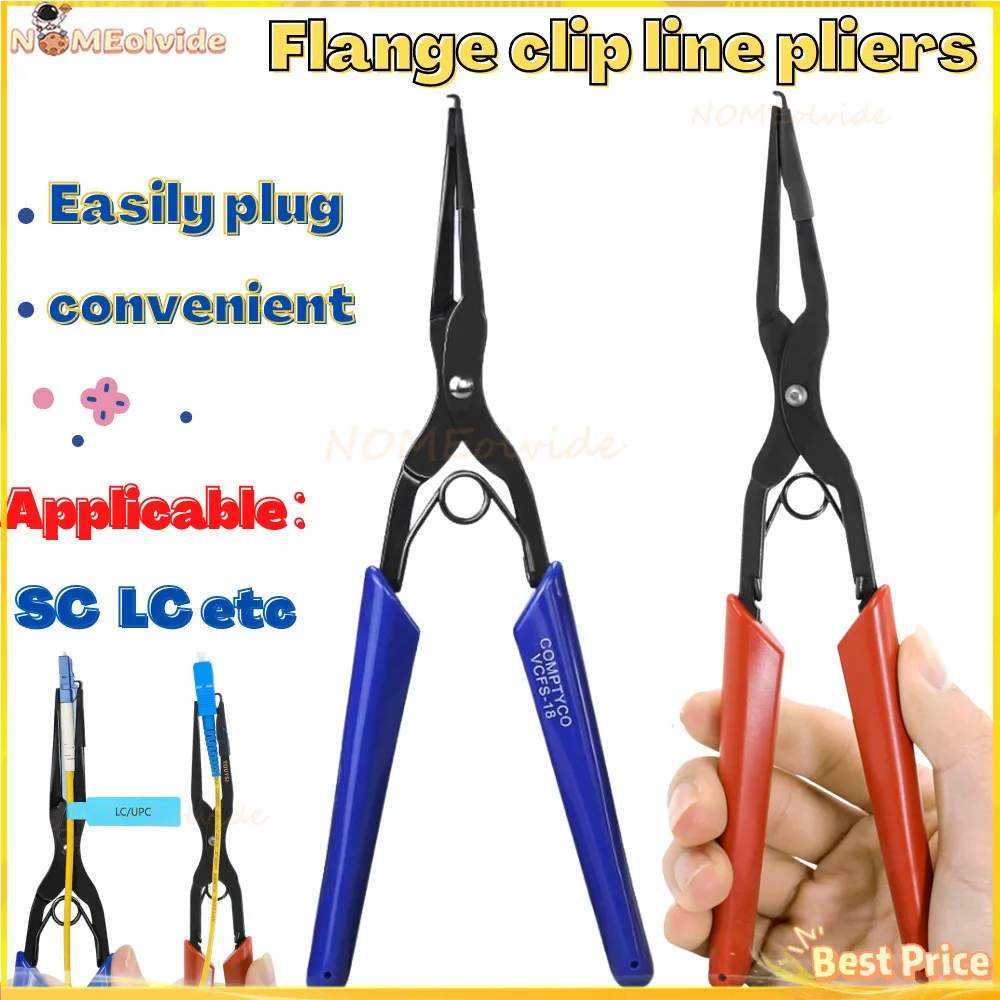 Fiber Optic Room Tools Optical Fiber Flange Clip Line Pliers SC/LC Connector Plug Clamp Pull Tool colors are shipped randomly