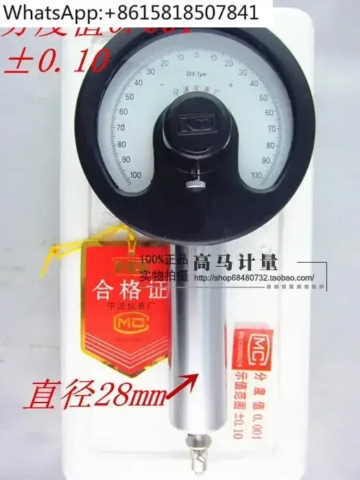 Lever gear comparator 0.001 Torsion spring meter ±0.03 Accuracy 0.001 large head meter