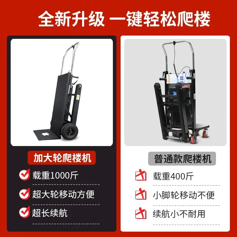 Electric Stair Climbing Hand Truck Crawler Dolly for Moving Heavy Furniture Appliances Up Down Stairs Warehouse Home Use