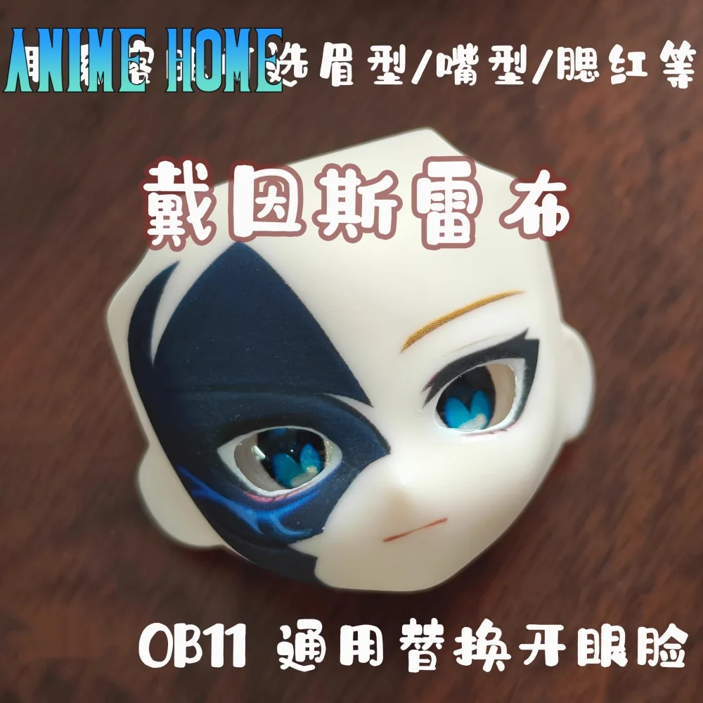 

Игра Genshin Impact Dainslef Role Cos ручной работы OB11 OB22 лицевая панель с открытым глазом альтернативное лицо косплей подарок милый