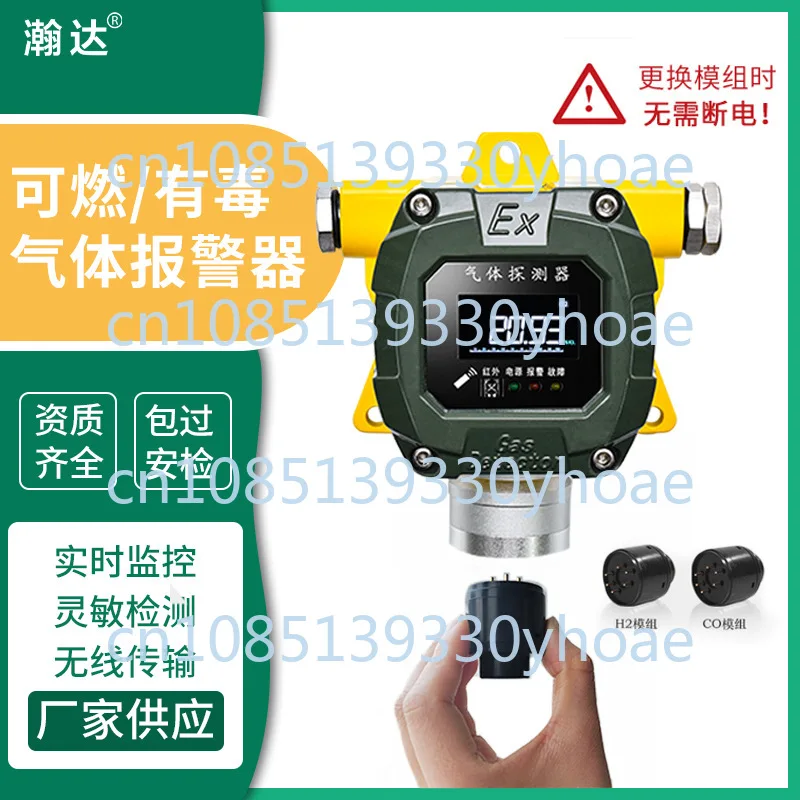 Carbon Dioxide Detector Fixed Split HD-T1000 Toxic and Harmful Gas Detector