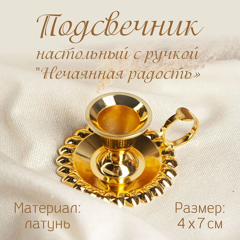 

Religion Catholic Church Chamberstick Tapered Candle Holder with Handle Watebac Gold Plate Candle Stick Church Decor Подсвечник