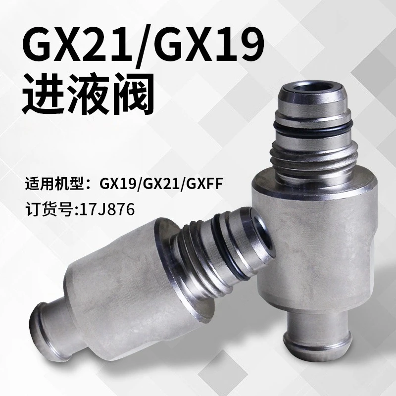 gx21-spraying-machine-feed-valve-accessories-item-number-17j876