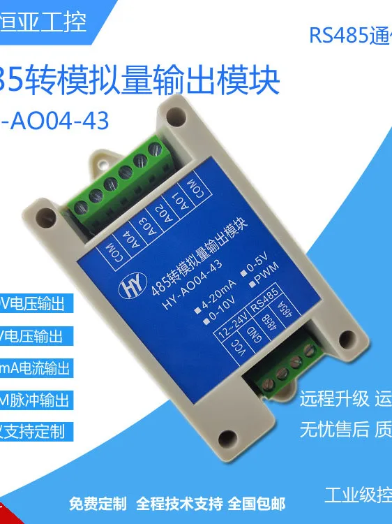 0-10V Analog Output 4-20mA Current Controller Generates 485 to PWM Pulses for Module Digital-to-analog Conversion