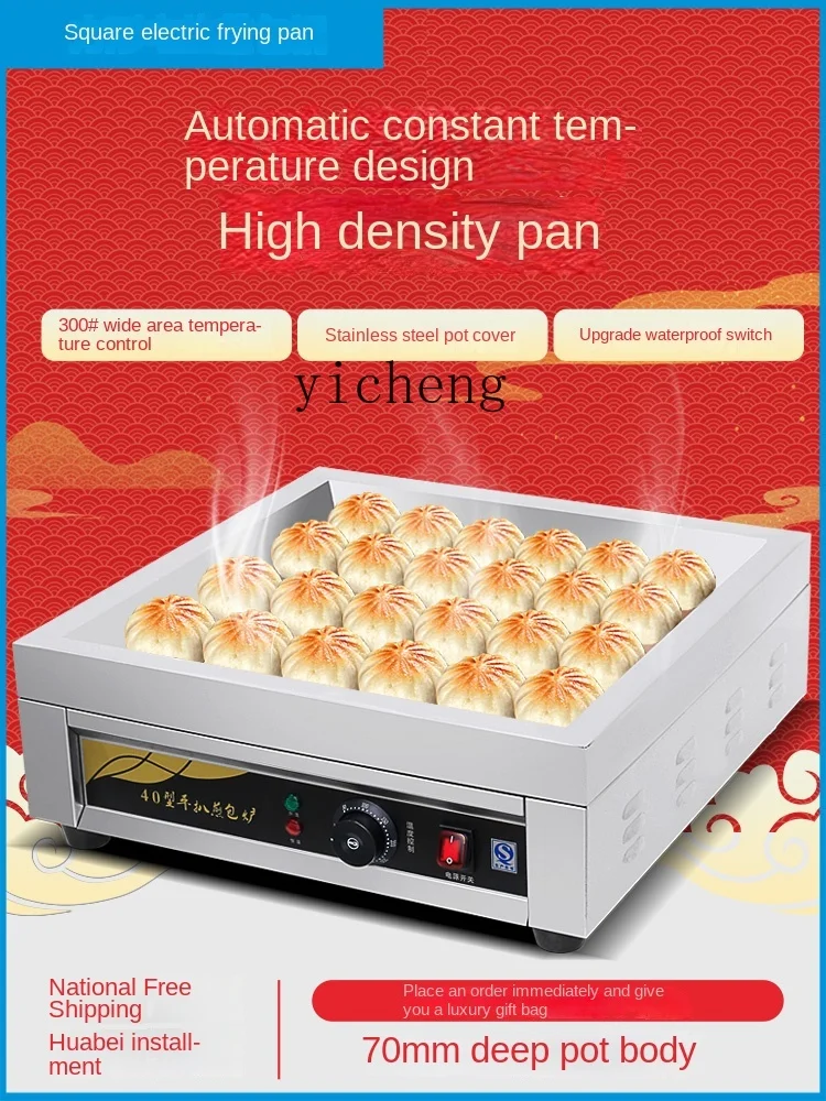 ZC Pork Bun Frying Pan Commercial Square Pan-Fried Meat Dumplings Dedicated Pot Griddle Electric Heating Fried Dumpling Machine