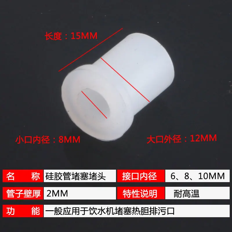 Wasser dispenser ablauf hülse stecker outlet fitting 6MM dicken silikon stecker 8MM wasser stecker kappe 10MM hohe temperatur beständig