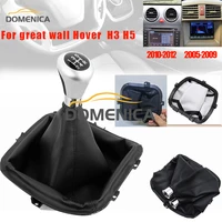 Perilla de cambio de marchas de coche de calidad, accesorios para Great Wall Hover H3 4WD H5 2005-09 2010-12, cubierta de arranque de polaina de palanca, reacondicionamiento multiestilo