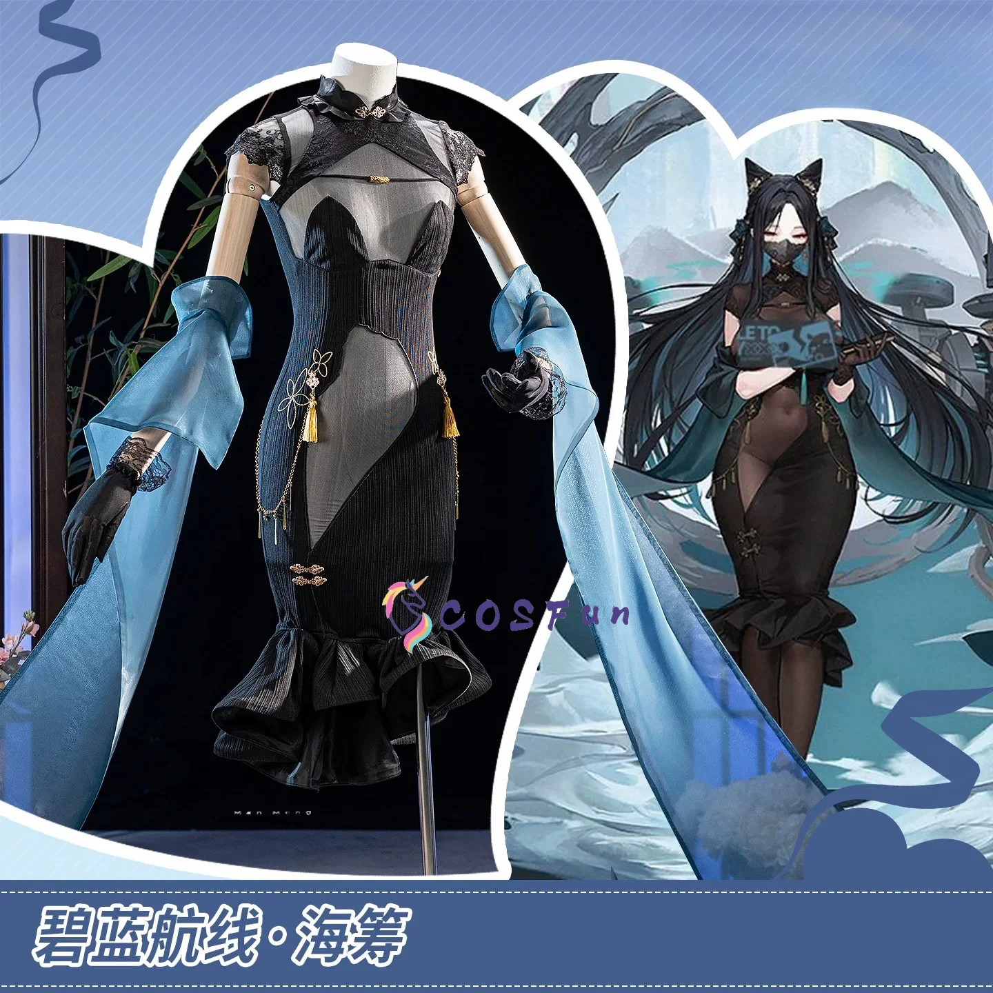 

Azur Lane Hai Chou Cosplay Costume Black Cheongsam Role Play Women Girls Sexy Elegant Halloween Party Dress Suit Full Set