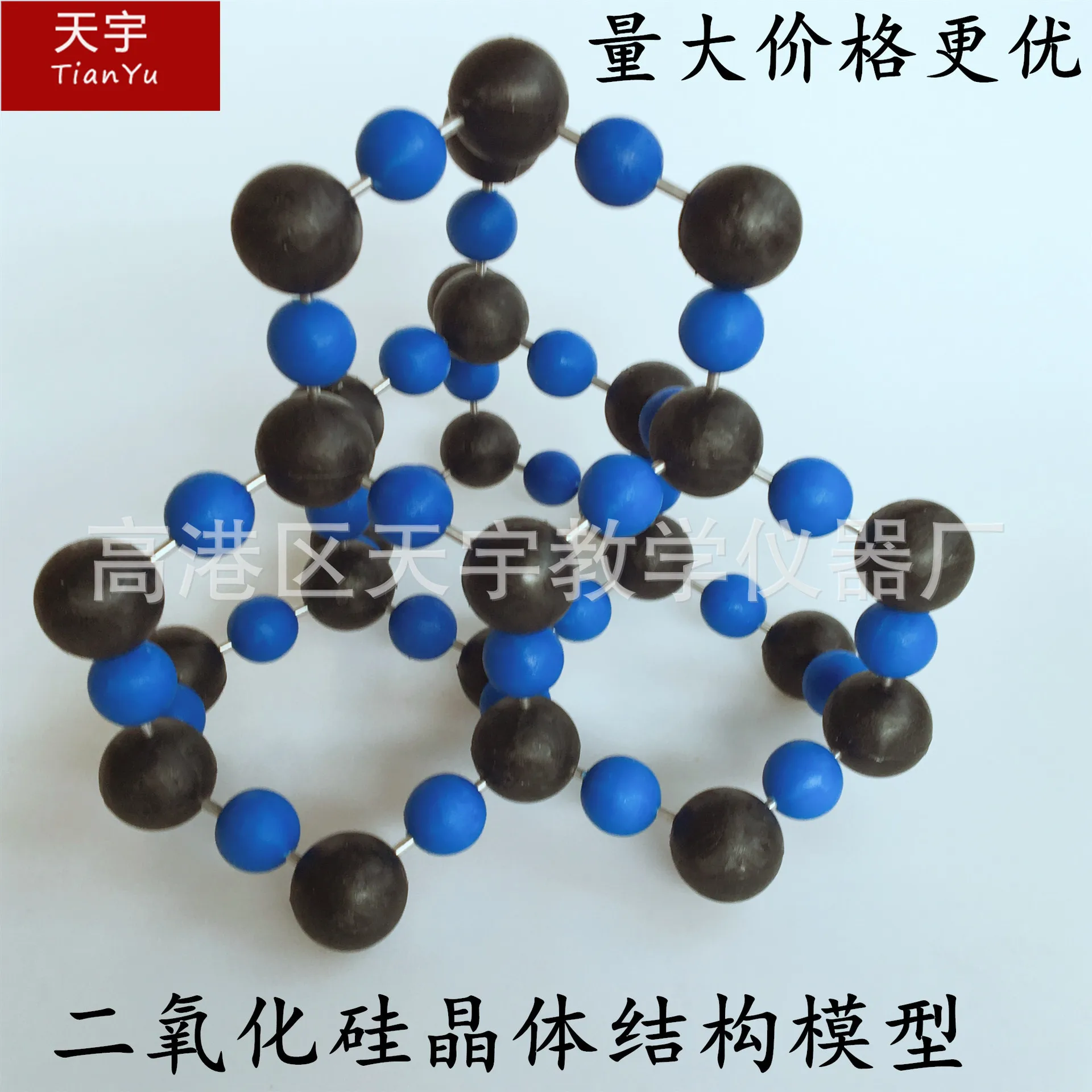 

32016 Модель конструкции кристалла диоксида кремния, химический биологический инструмент, младшая средняя школа, инструментальный кристалл для средней школы