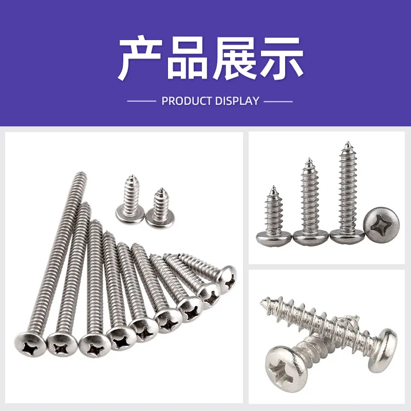 Self-tapping electronic small screws, cross round head, PA nickel-plated, pan head cross screws
