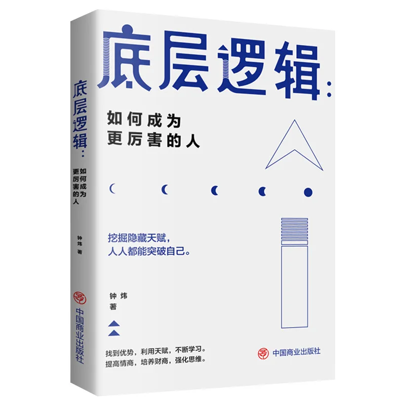 Self Improvement: Wisdom and Strategy, Political Skills, and Books on Interpersonal and Workplace Management