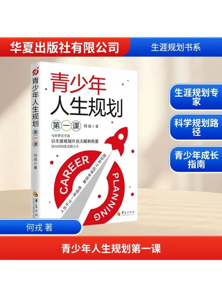 

Book-Winshare Youth Life Planning Lesson One