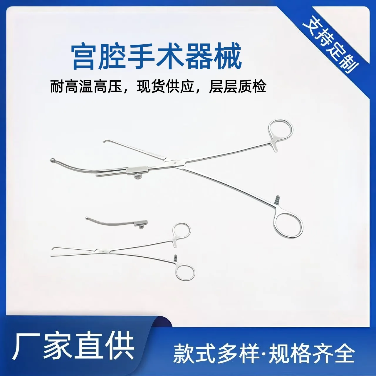 Gynecological Examination Surgical Instruments Medical Uterine Forceps Medical Stainless Steel Uterine Clamping Forceps, Non-inv