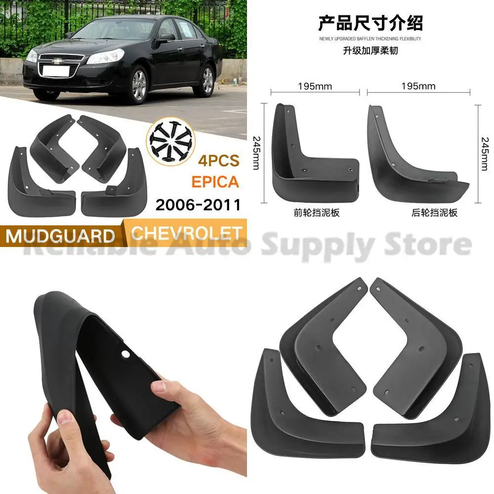 

For Chevrolet Epica 2006-2011 Front and Rear Mudguard Rubber Auto Parts High Quality Durable Replacement