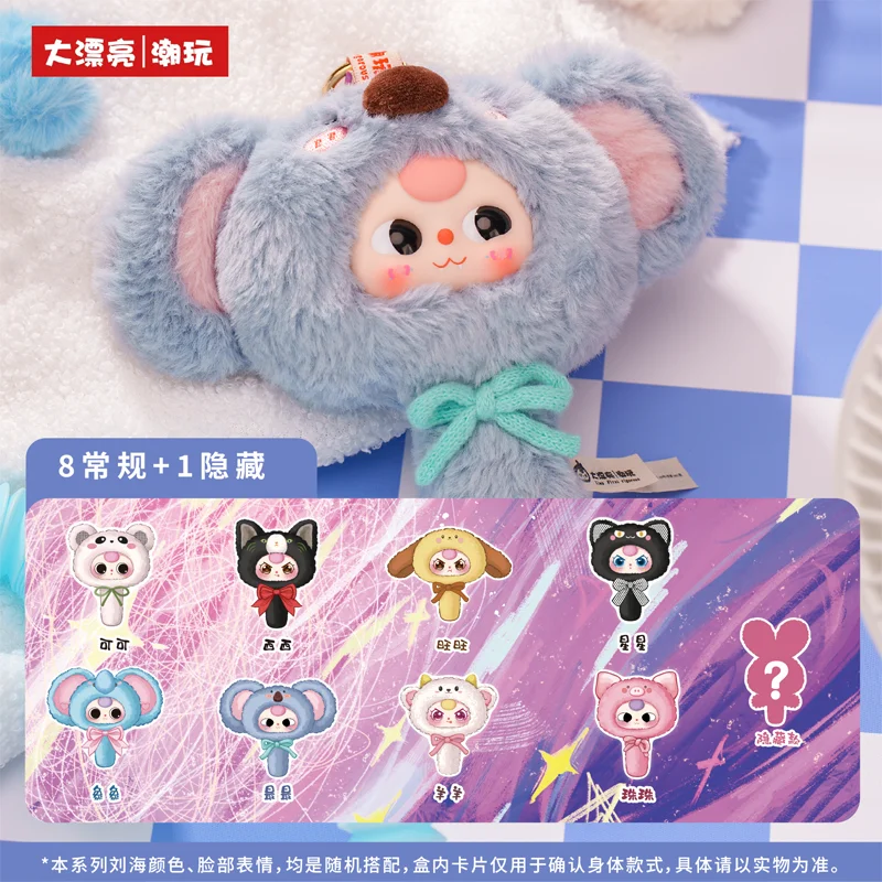 

Baby Three Magic Mirror V2 Vinyl Plush Blind Box Cute Makeup Mirror Doll Trendy Toy Desktop Decoration Makeup Tools Mystery Box