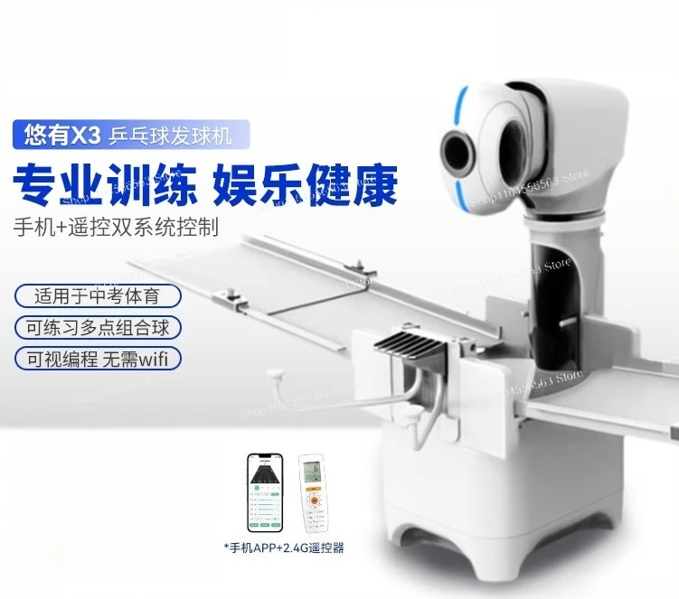 Машина для подачи настольного тенниса X3, профессиональное приложение для обучения, интеллектуальное бесплатное программирование, домашняя автоматическая машина для подачи
