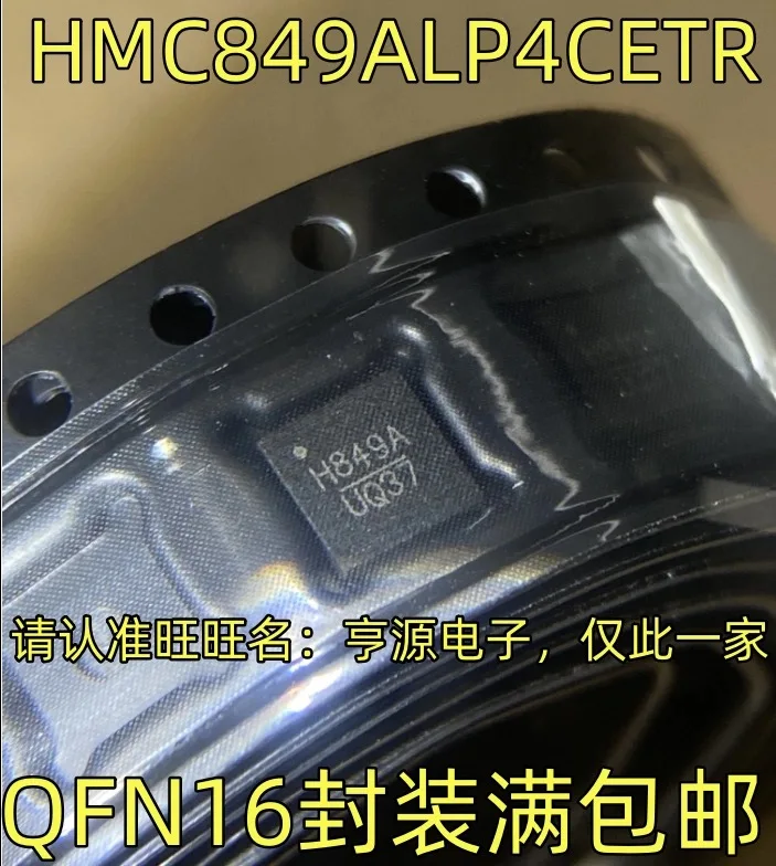 

5-10PCS/HMC849ALP4CETR H849A QFN16