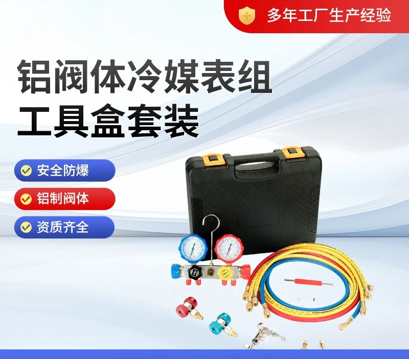 Aluminum Valve Body Refrigerant Meter Set Tool Box Set  Air Conditioning Fluorinated Snow Filling Precision Double Meter Valve