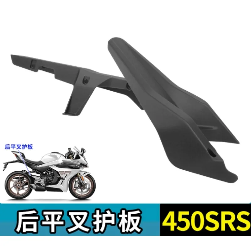 

For CFMOTO CF450SRS 24 Models CF400-9 Starlight White Rear Flat Fork Guard Plate