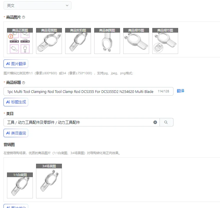 

1 шт., зажимной стержень для многофункционального инструмента, зажим для инструмента, стержень DCS355 для DCS355D2 N254620, аксессуары для электроинструментов с несколькими лезвиями