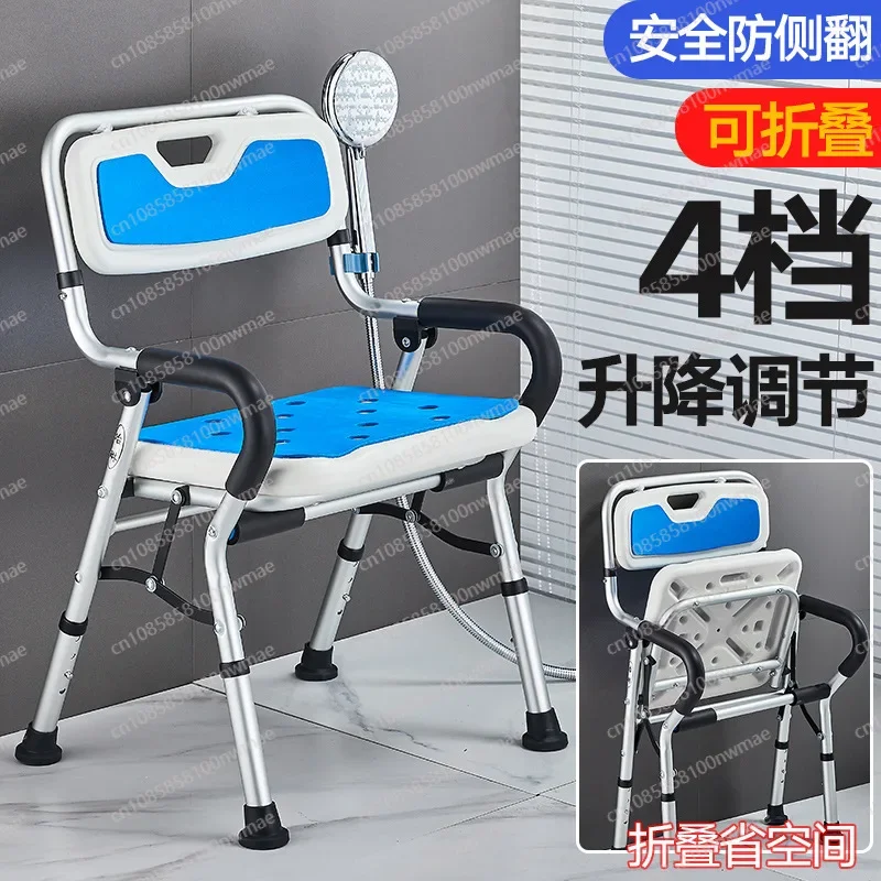 New Elderly Maternity Bathroom Bath Chair Anti-rollover Foldable Non-slip Toilet Shower Stool