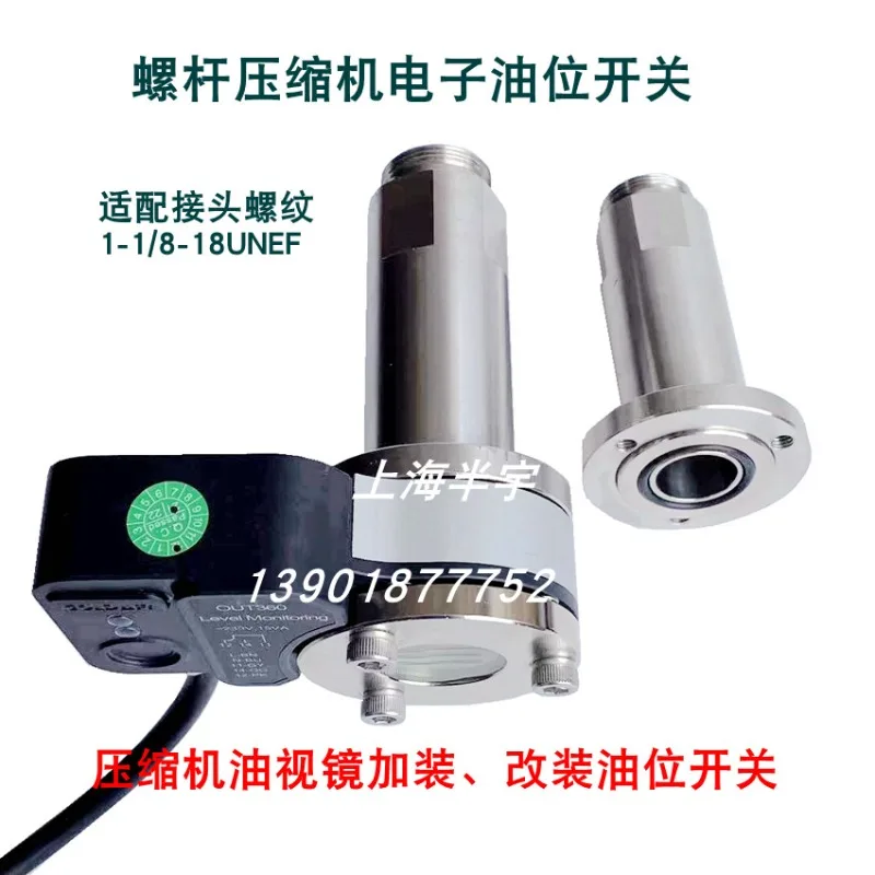 OUT580-H1/360-K1 Screw compressor oil level m-onitoring, automatic oil return controller, oil level balancer