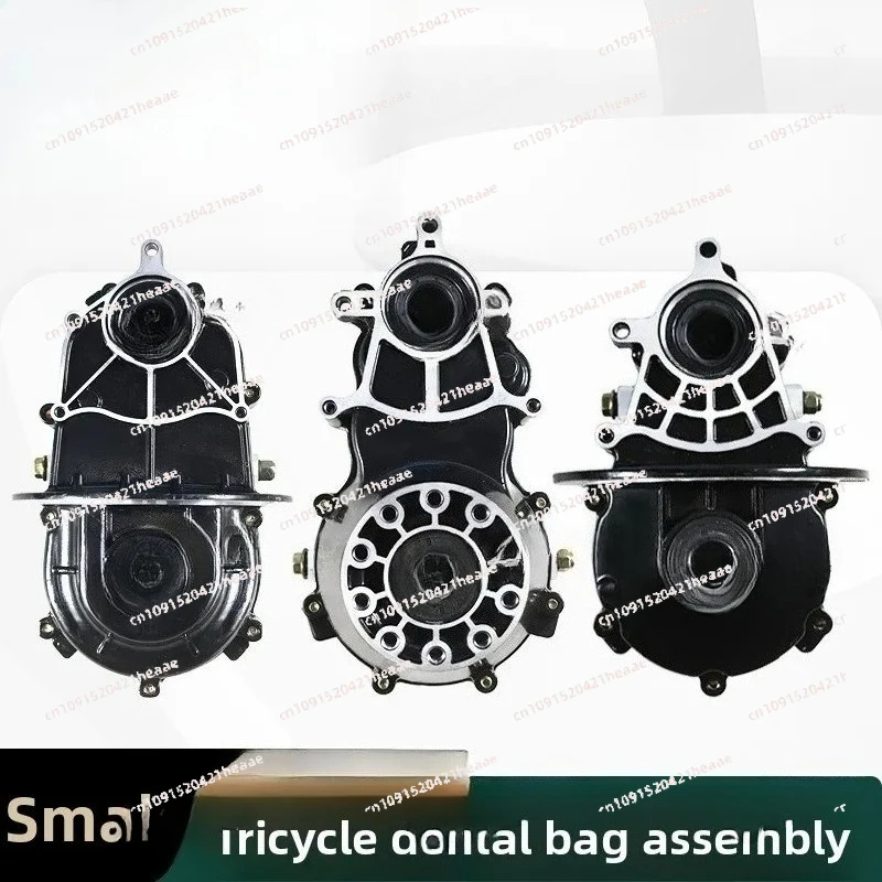 Suitable for Electric Tricycle Tooth Pack 18-tooth Assembly Differential Assembly Gearbox 16-tooth Split Integrated Rear Axle