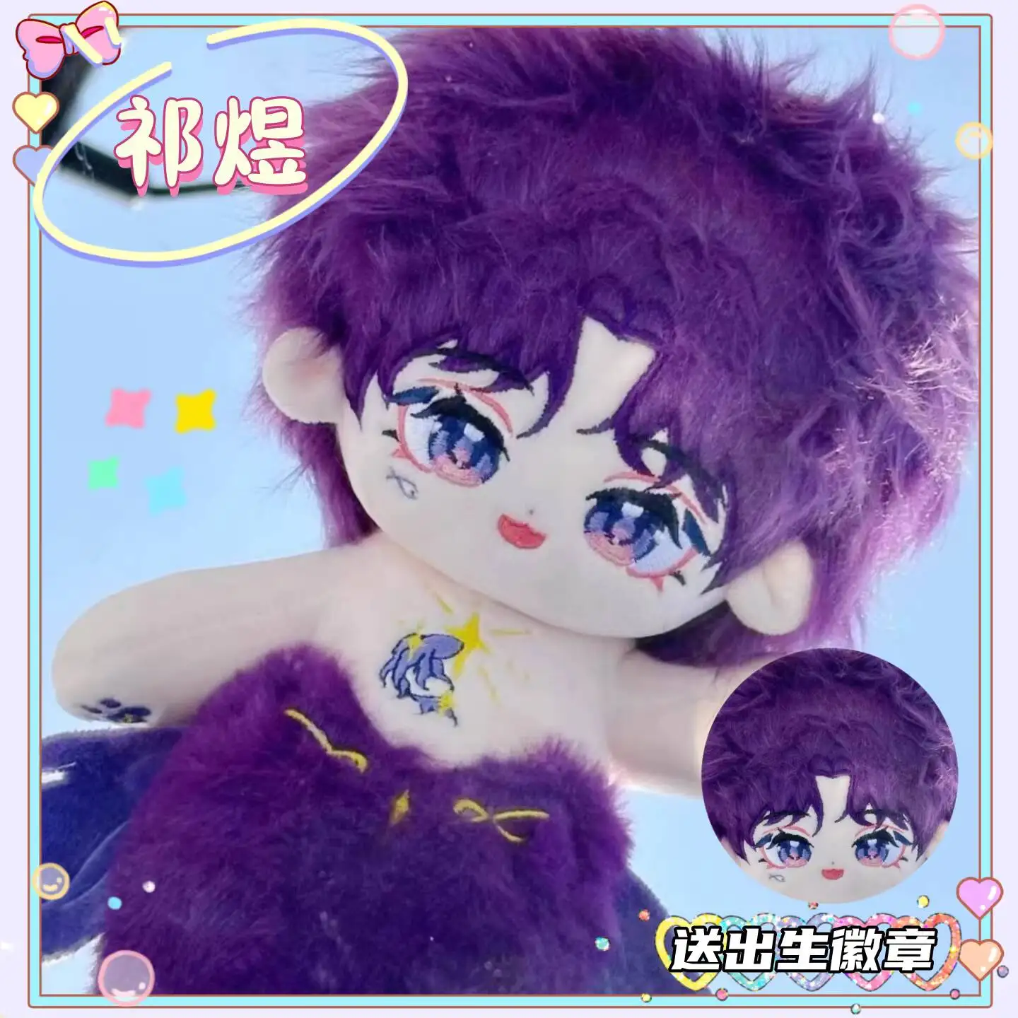 

Новая плюшевая кукла-русалка Love And Deepspace Rafayel Qi Yu, 35 см, из хлопка, милая плюшевая игрушка, подарок на день рождения, плюшевая игрушка-персонаж