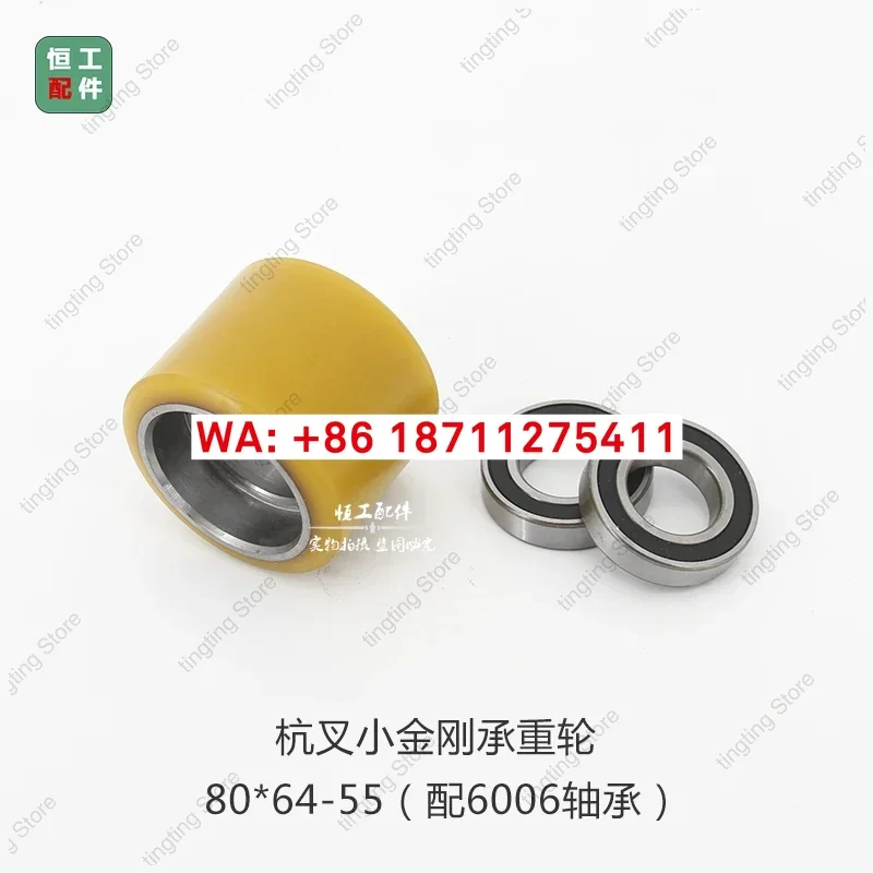 Hangzhou electric forklift parts 80*64 screw CBD/A15 A2MC1 splint Hangzhou forklift frame assembly load-bearing wheel
