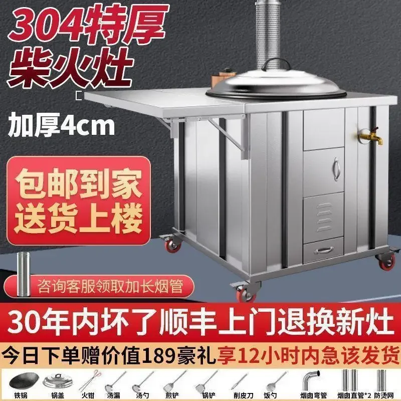 304 stainless steel extra hard firewood stove for household and rural firewood-burning smokeless large pot platform
