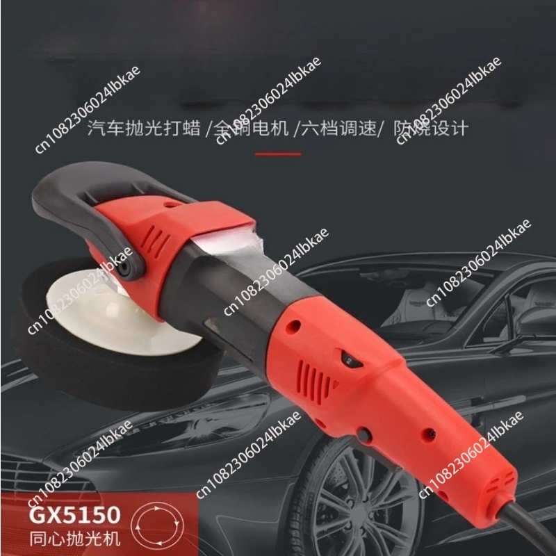 New 220V/110V Model 5150 Automotive Polishing Machine Waxing Sealing Glazing Coating Speed Control