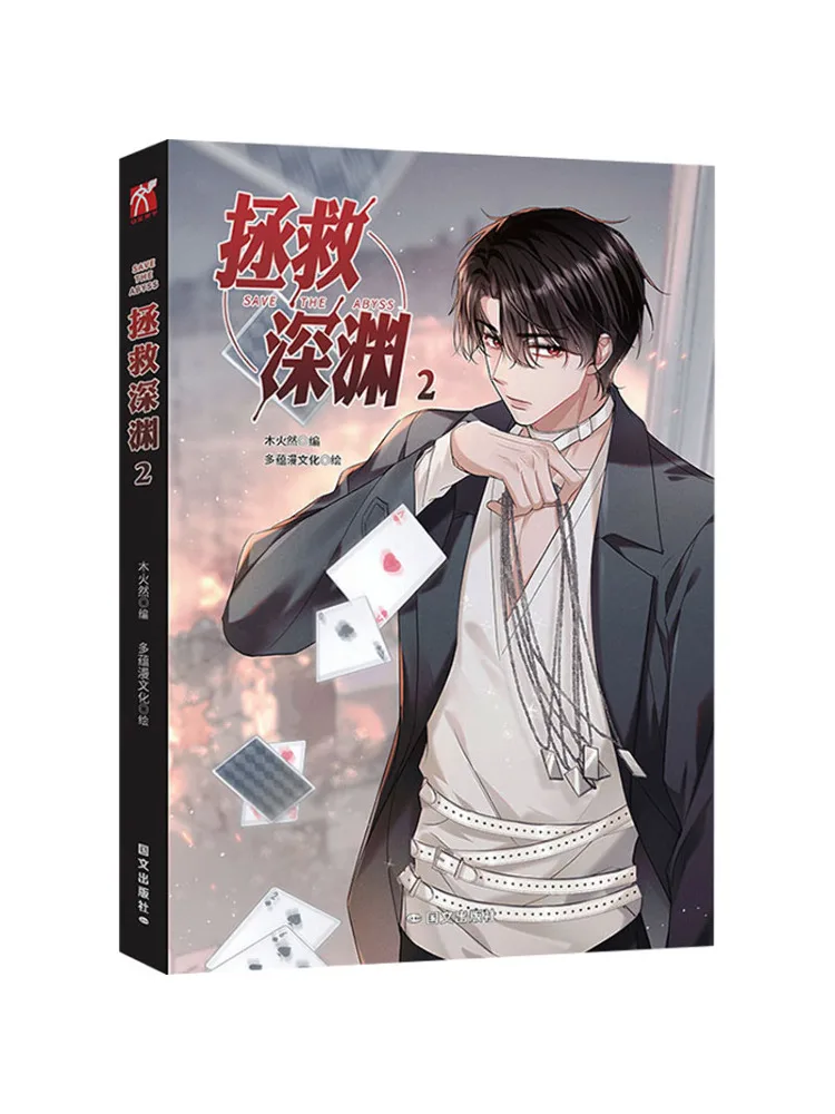 

Книга-Winshare Save Abyss 2.