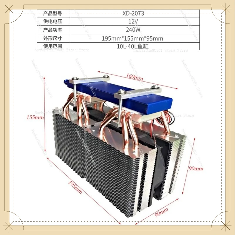 Fish tank chiller DIY aquarium special chiller temperature controller semiconductor refrigeration 40 temperature rise