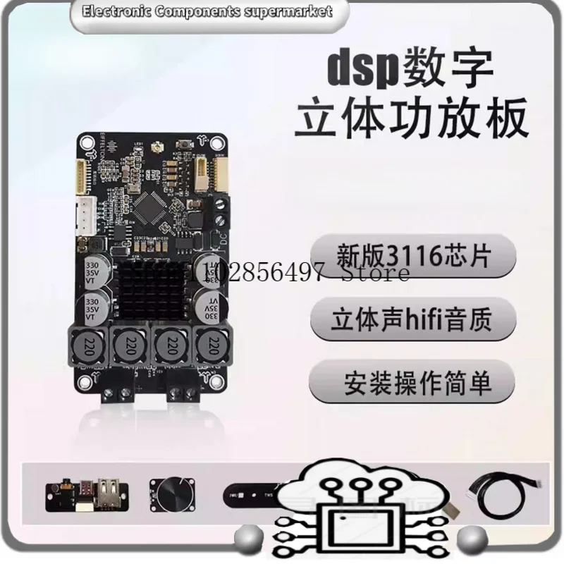 DSP Bluetooth digital power amplifier board, high-end stereo subwoofer, true HIFI new car product tpa3116