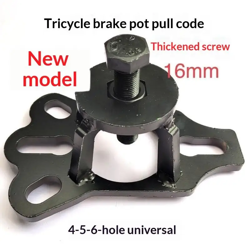 Universal Brake Drum Puller Rear Axle Remover For Car Tricycle Motorcycle Brake Drum Puller Tool Wheel Hub Puller Repair Tool