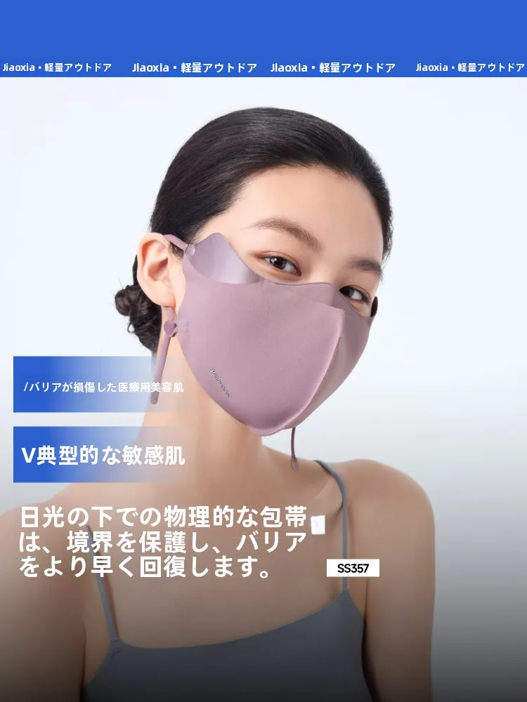 

Bananain Sun Protection Mask Breathable Medical Beauty Support Hollow Structure UV Protection Repairing Face Shield