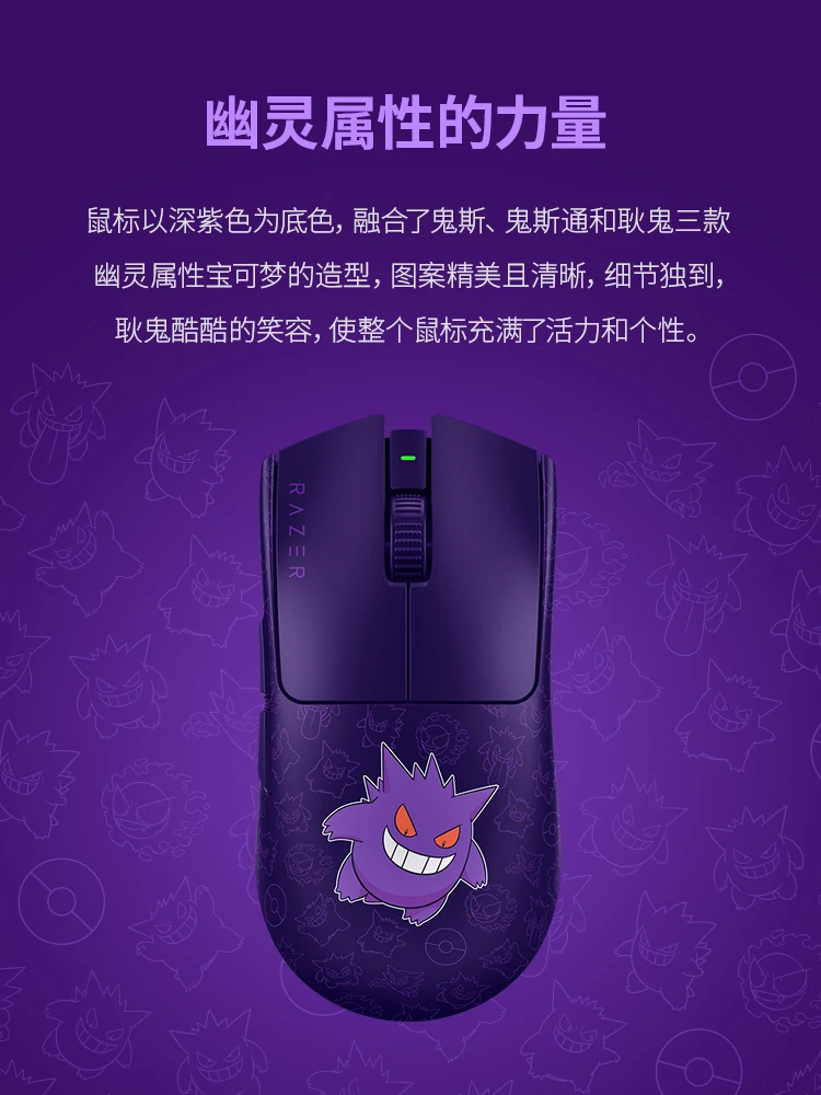 Imagem -02 - Razer Pokémon Gengar Edition Viper v3 Pro Mouse Kraken v3 x Heaconjunto Blackwidow v4 Pro 75 Teclado