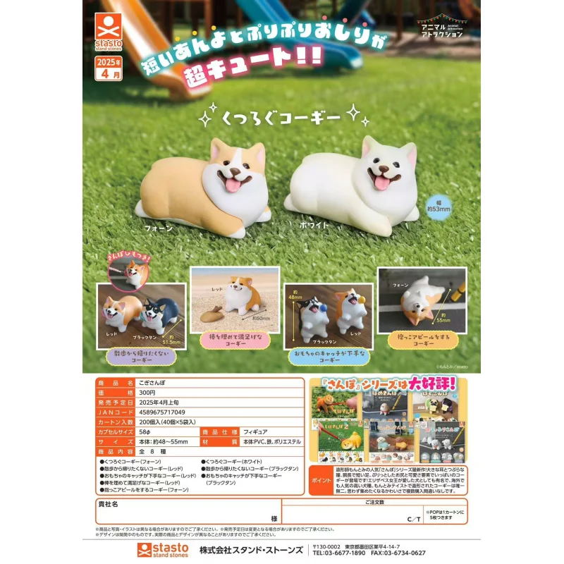 

Япония Stasto Gashapon Капсульная игрушка без желаний для дома Короткие ноги Корги Щенок Украшение Милый