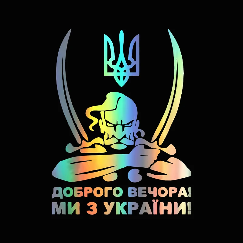 20X15CM Guten Abend! Wir sind aus der Ukraine! (Kozak mit Wappen) Autoaufkleber, wasserfester Vinyl-Aufkleber, Autozubehör, Dekor, ohne Hintergrund