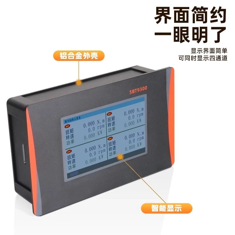 9300 Torque Sensor Display Four-channel torque speed power