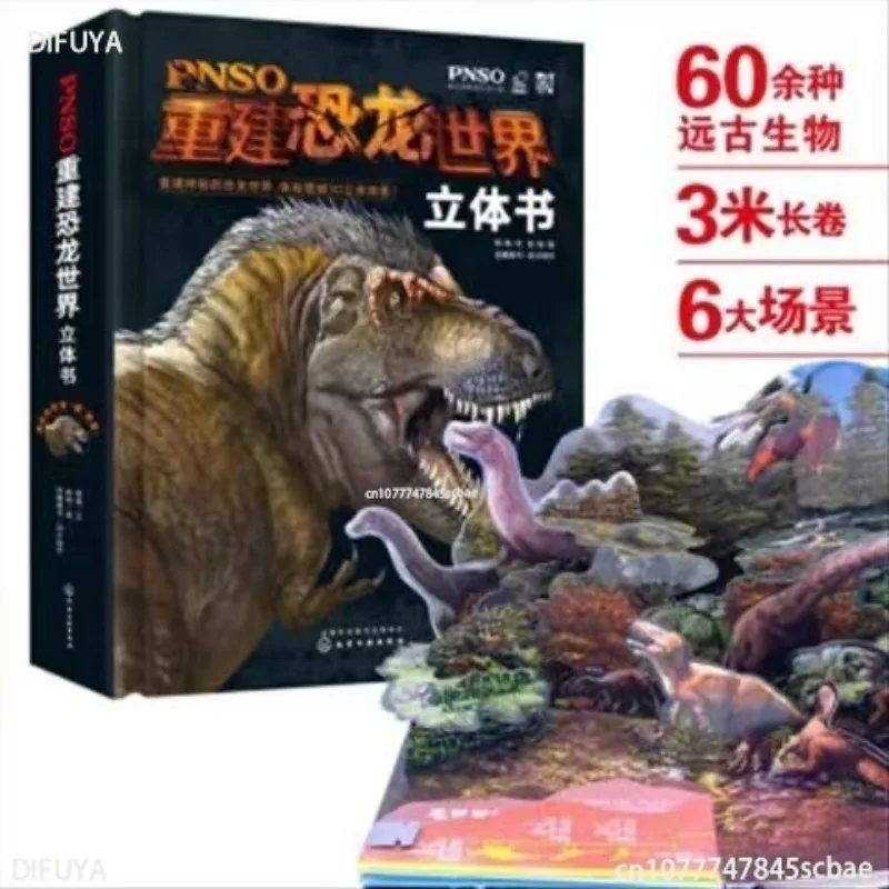 1 Book/Pack Chinese-Version Rebuild the world of dinosaurs 3D Pop-up Book DIFUYA