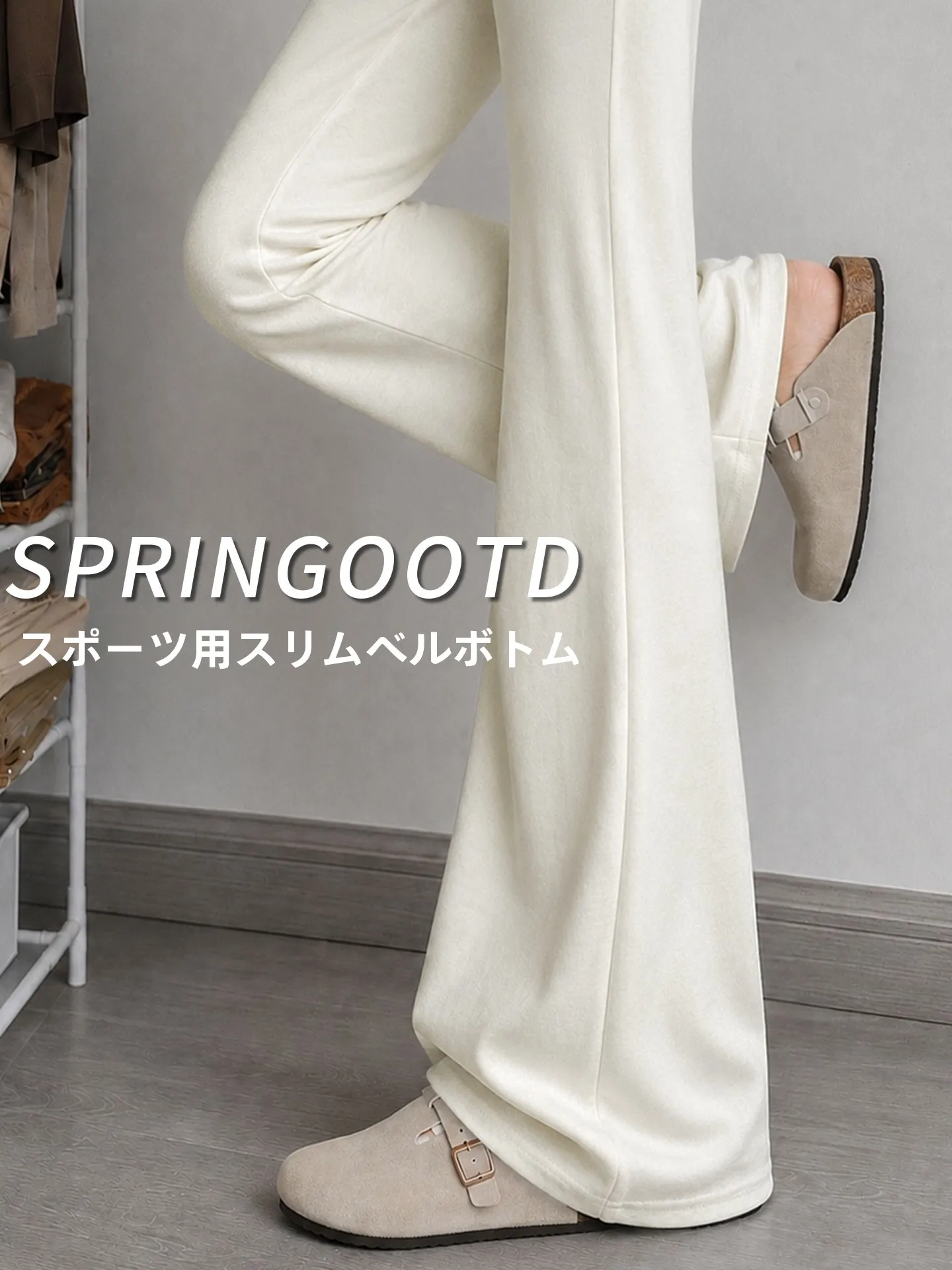 White High Waist Bell Bottom Sports Pants Women's Casual Loose Fit Trousers Spring Autumn Small Size Comfortable Sweatpants